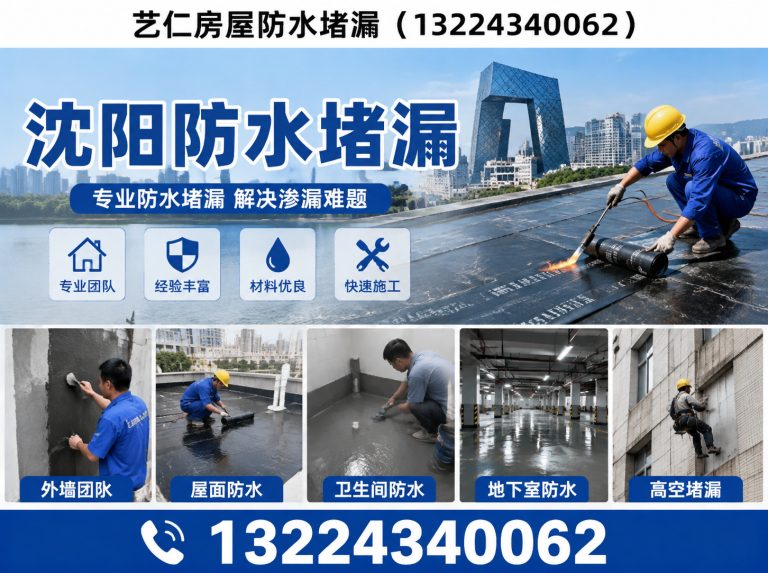 辽中区厨房漏水检测展示图