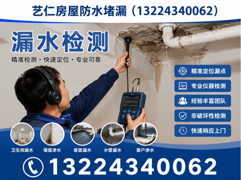 辽中区屋顶漏水维修展示图
