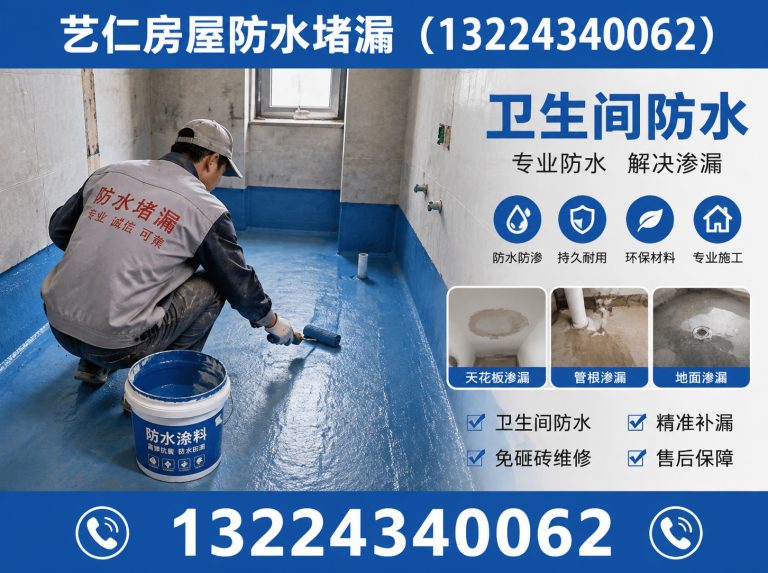 辽中区沈阳防水堵漏展示图